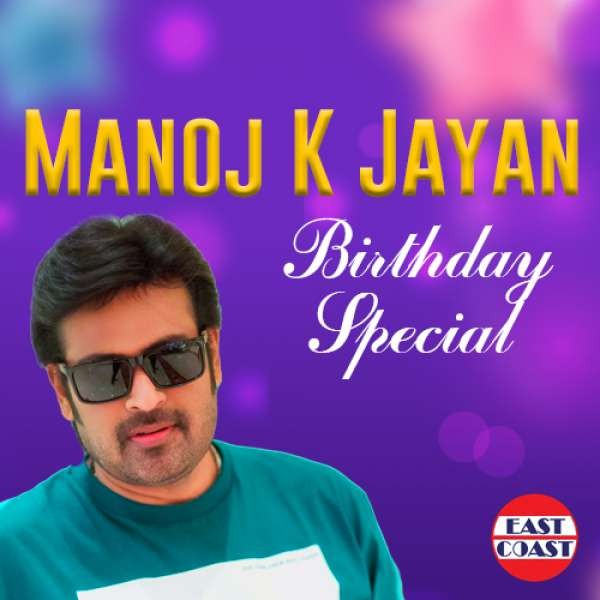 Manoj K Jayan  Birthday Special