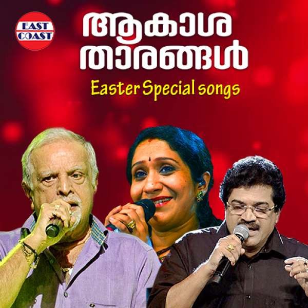 Aakasha Tharangal, Easter Special Songs