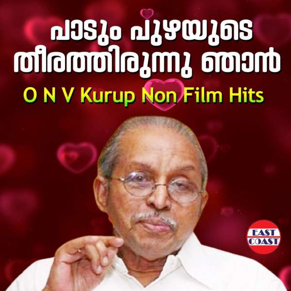 Padum Puzhayude Theerathirunnu Njan , O. N. V. Kurup Non Film Hits