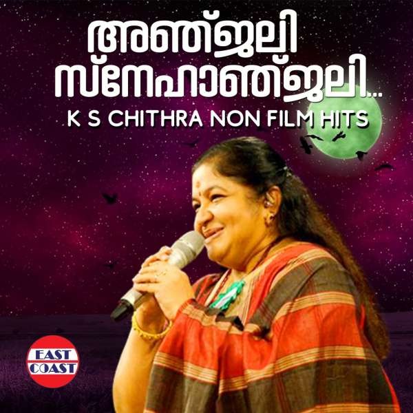 K. S. Chithra  Non Film Hits