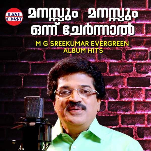 Manassum Manassum Onnu Chernnal , M. G. Sreekumar Evergreen Album Hits