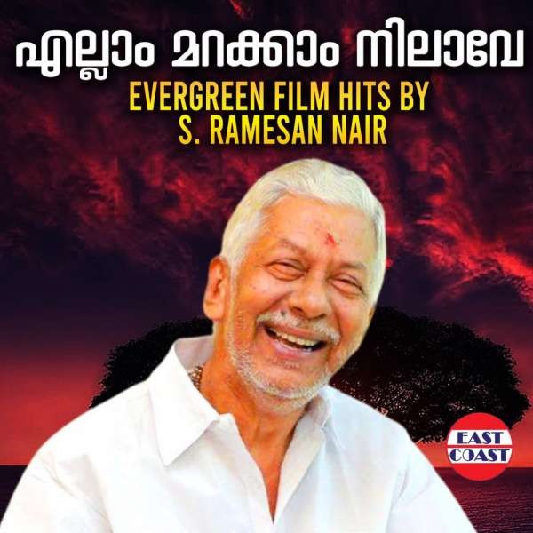 Ellam Marakkam Nilave , Evergreen Film Hits by Remeshan Nair