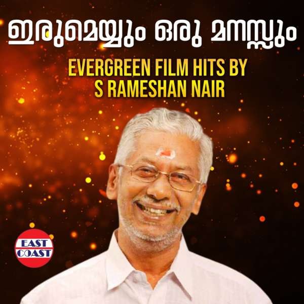 Iru Meyyum Oru Manassum , Evergreen Film Hits by S.Remeshan Nair