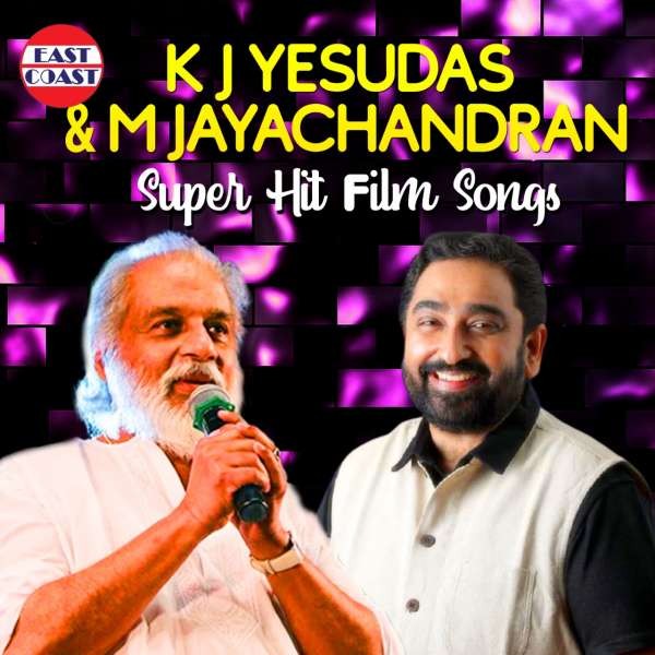 K. J. Yesudas and M. Jayachandran Super Hit Film Songs