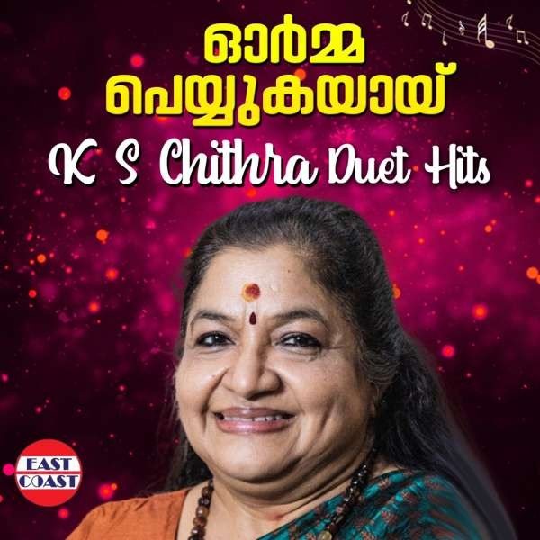Orma Peyyukayayi , K. S. Chithra  Duet Hits