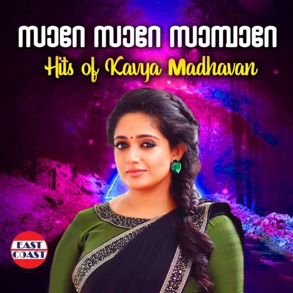 Sare Sare Sambare, Hits Of Kavya Madhavan