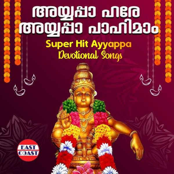 Ayyappa Hare Ayyappa Pahimam , Super Hit Ayyappa Devotional Songs