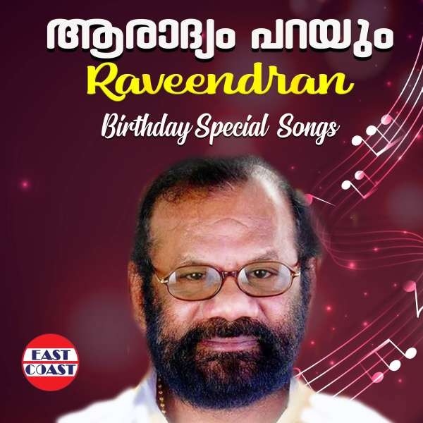 Aaradhyam Parayum Raveendran Birthday Special Songs