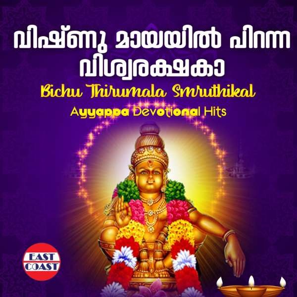 Vishnu Mayayil Piranna Viswarekshaka  , Bichu Thirumala Ayyappa Devotional Hits