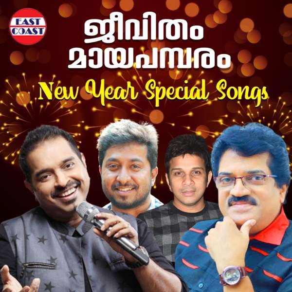 Jeevitham Mayapambaram , New Year  Special Songs