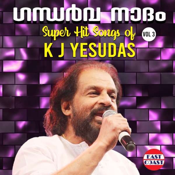 Gandharva Nadham Vol.3, Super Hit Songs of K.J Yesudas