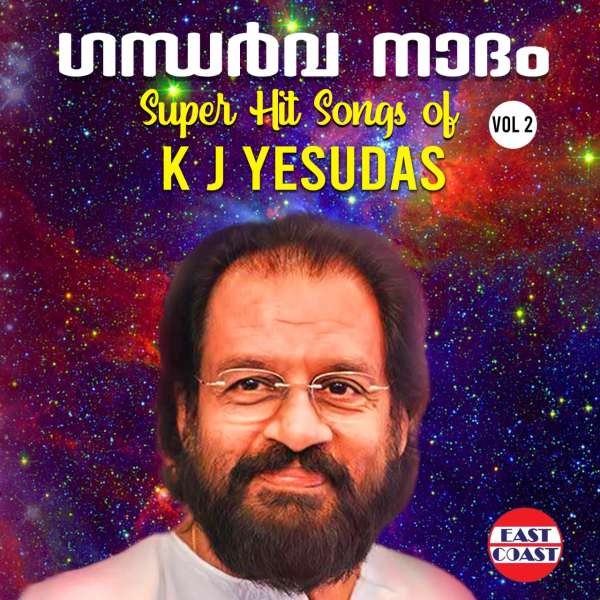 Gandharva Nadham Vol.2, Super Hit Songs of K.J Yesudas