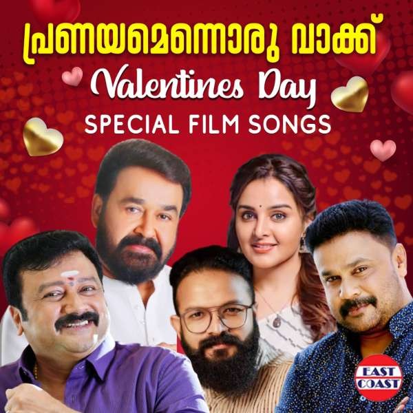 Pranayamennoru Vaakku, Valentines Day Special Film Songs