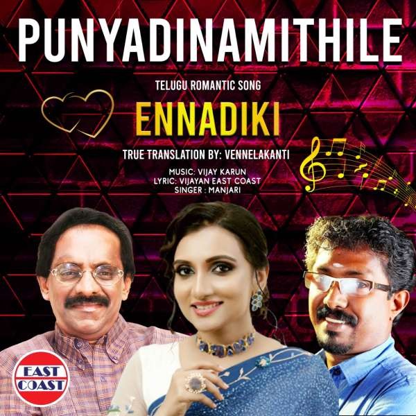 Punyadinamithile  F  (from "Ennadiki")