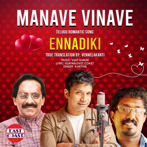 Manave Vinave M (from "Ennadiki")