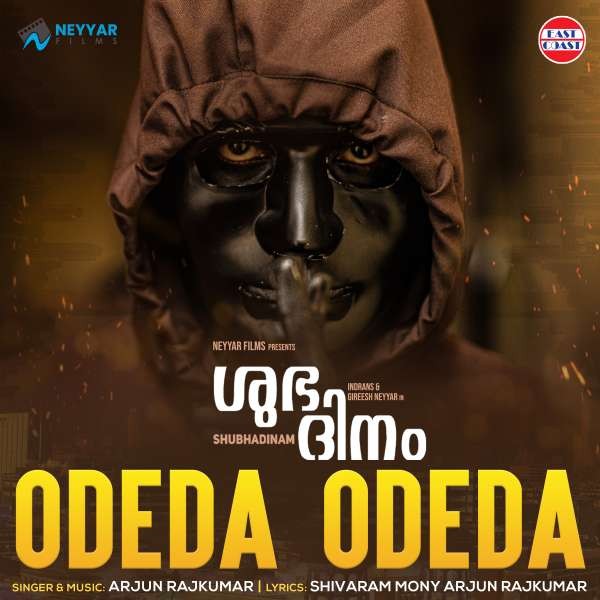 Odeda Odeda (from 'Shubhadinam')