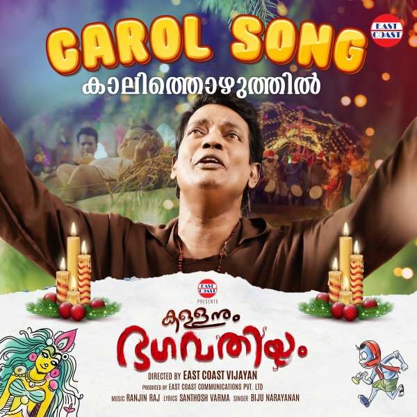Carol Song (From 