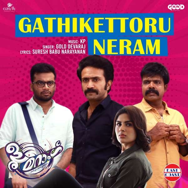 Gathikettoru Neram (from 'Boomerang')