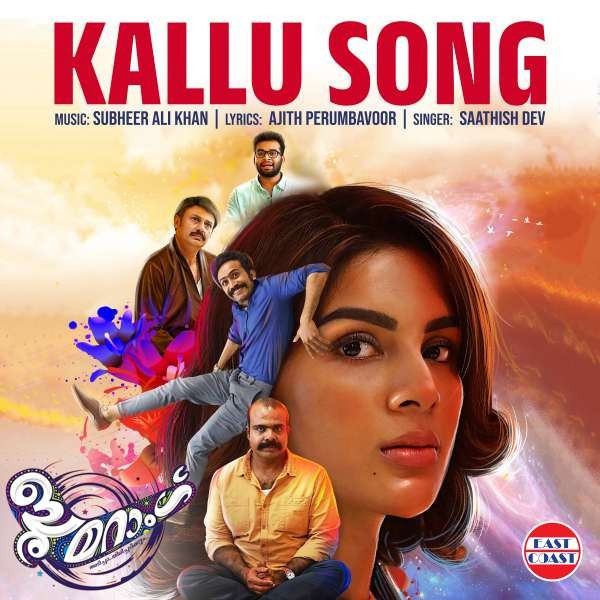 Kallu Song (from 'Boomerang')