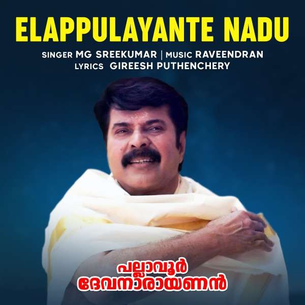 Elappulayante Nadu (from 'Pallavur Devanarayanan')