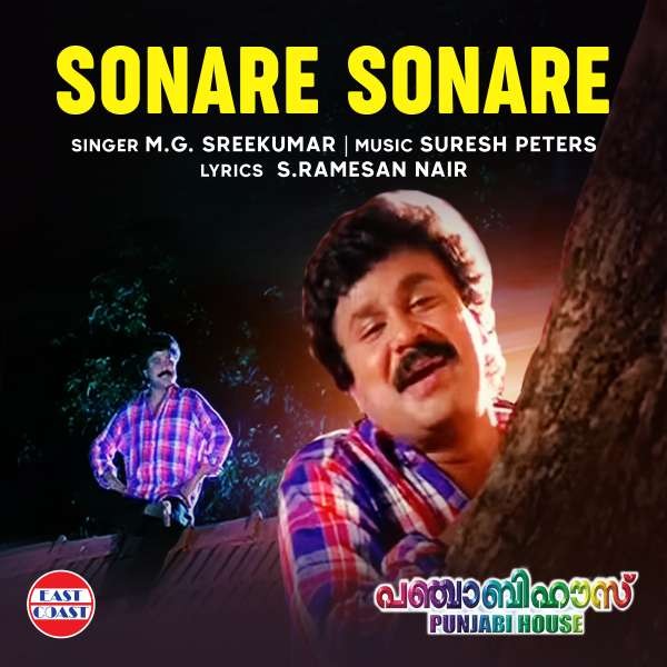 Sonare Sonare  (from 'Punjabi House')